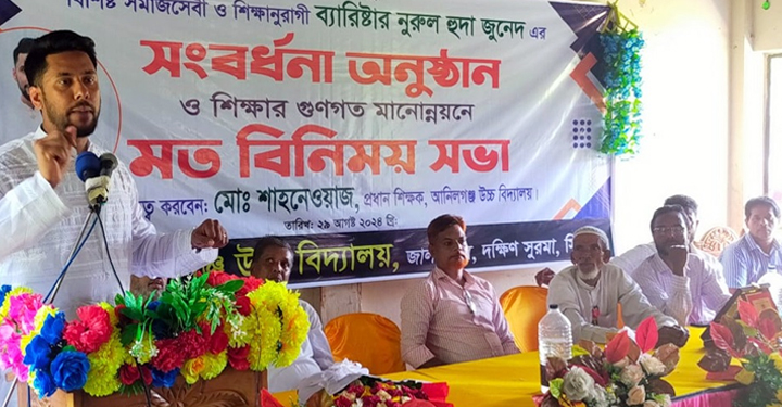 `মেধাবী নাগরিক তৈরীতে গুণগত মানসম্পন্ন শিক্ষার বিকল্প নেই'