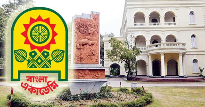 সাহিত্য পুরস্কারের নতুন তালিকা প্রকাশ করেছে বাংলা একাডেমি
