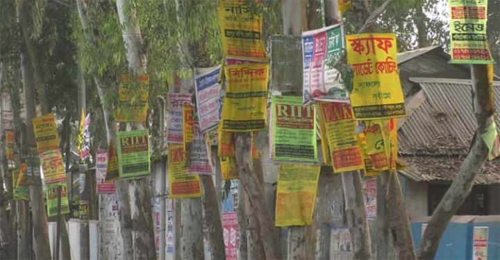 এবার গাছে পেরেক ঠুকলেই জরিমানা