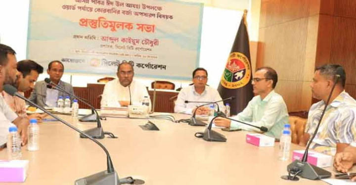 কোরবানির বর্জ্য ৮ ঘণ্টার মধ্যে অপসারণের নির্দেশ সিসিক প্রশাসকের