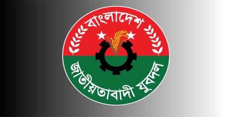 যুবদল নেতা বহিষ্কার