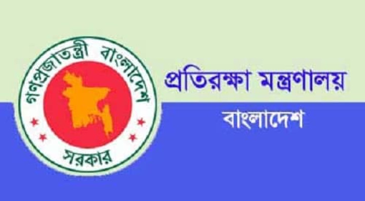 প্রতিরক্ষা মন্ত্রণালয়ের অধীনে ১০৮ পদে নিয়োগ