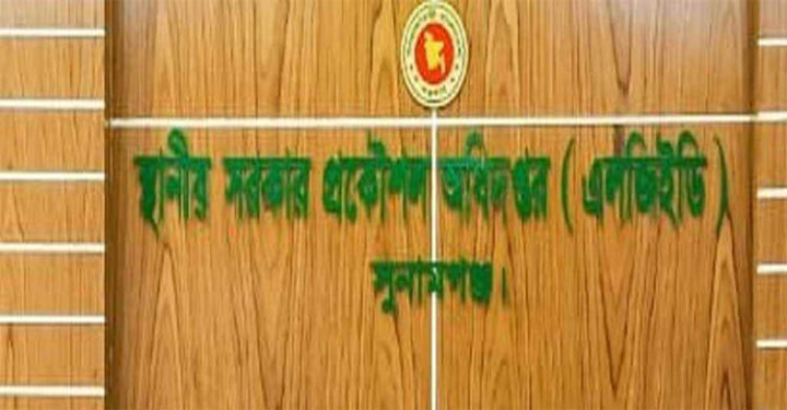 সুনামগঞ্জে পছন্দের ঠিকাদারকে কাজ দিতে ৮৮ জনের সঙ্গে ‘নয়ছয়’