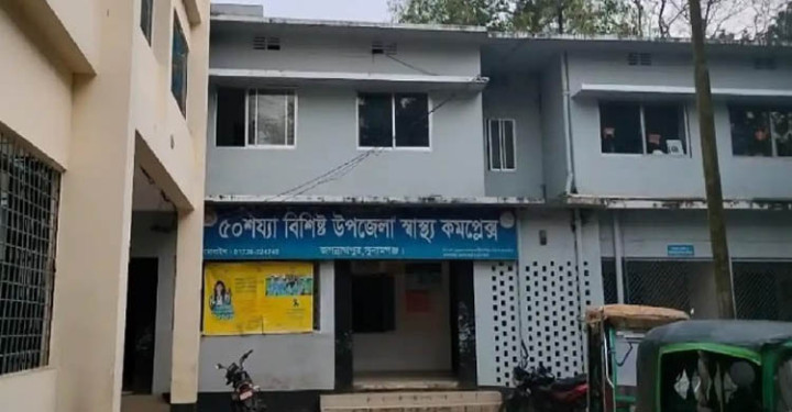 জগন্নাথপুর স্বাস্থ্য কমপ্লেক্স জনবল সংকটে অব্যবস্থাপনা জনদুর্ভোগ