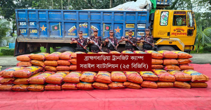 ৯ টন অবৈধ ভারতীয় জিরা জব্দ
