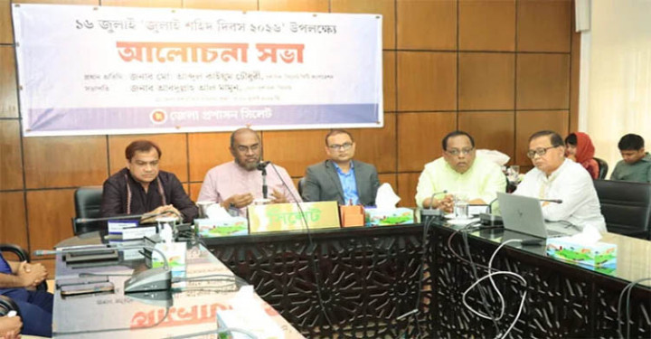 জুলাই আন্দোলনে আত্মত্যাগকারীদের জাতি চিরদিন শ্রদ্ধার সঙ্গে স্মরণ করবে: সিসিক প্রশাসক