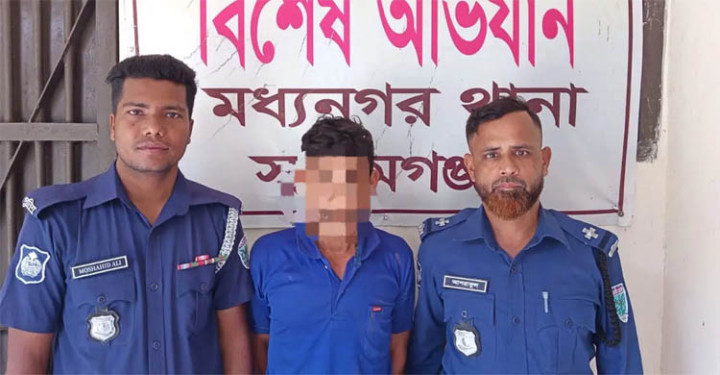 সুনামগঞ্জে শিশুকে ধর্ষণের অভিযোগে অভিযুক্ত গ্রেফতার