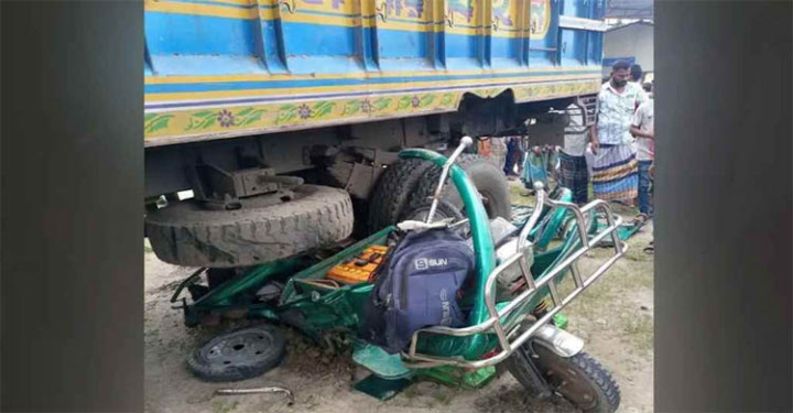 ট্রাক-অটোরিকশার  মুখোমুখি সংঘর্ষে নিহত ৩