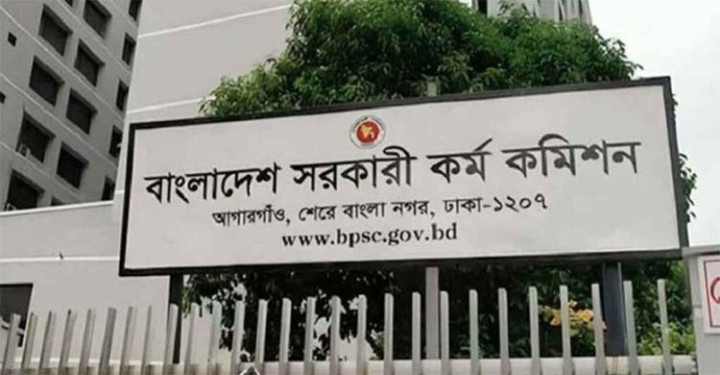 ৫০তম বিসিএস লিখিত পরীক্ষার ফল প্রকাশ, দেখবেন যেভাবে