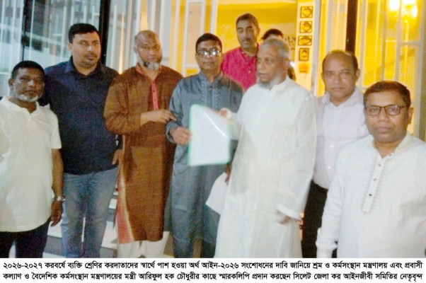 প্রবাসীকল্যাণ মন্ত্রীকে সিলেট জেলা কর আইনজীবী সমিতির স্মারকলিপি প্রদান