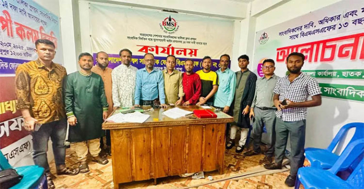 ছাতক উপজেলায় বাংলাদেশ মফস্বল সাংবাদিক ফোরাম কমিটি গঠন