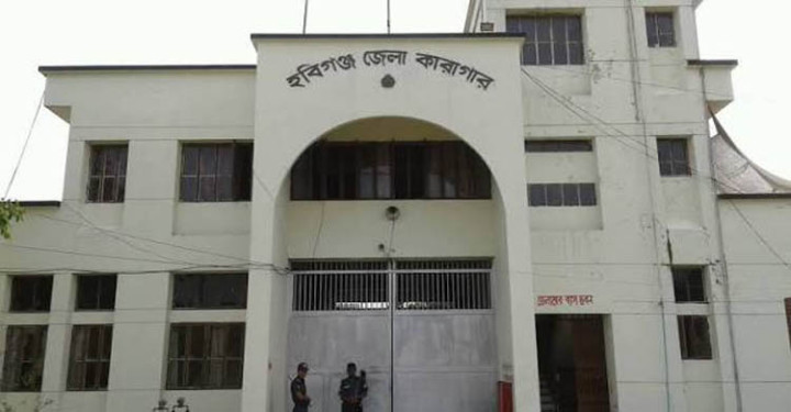 হবিগঞ্জ জেলা কারাগার অনিয়ম-দুর্নীতির আখড়া!