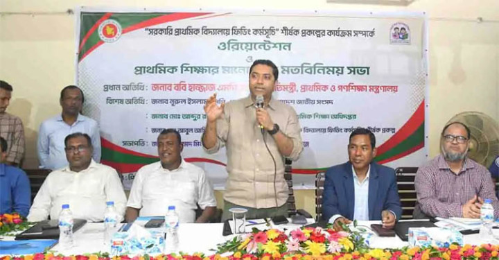 হাওর অঞ্চলের প্রাথমিক শিক্ষায় নতুন পরিকল্পনা হচ্ছে: সুনামগঞ্জে গণশিক্ষা প্রতিমন্ত্রী