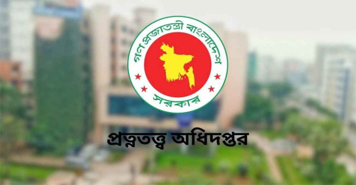 ২১ পদে নিয়োগ দিচ্ছে প্রত্নতত্ত্ব অধিদপ্তর, ৮ম শ্রেণি-এসএসসি পাসেও করা যাবে আবেদন