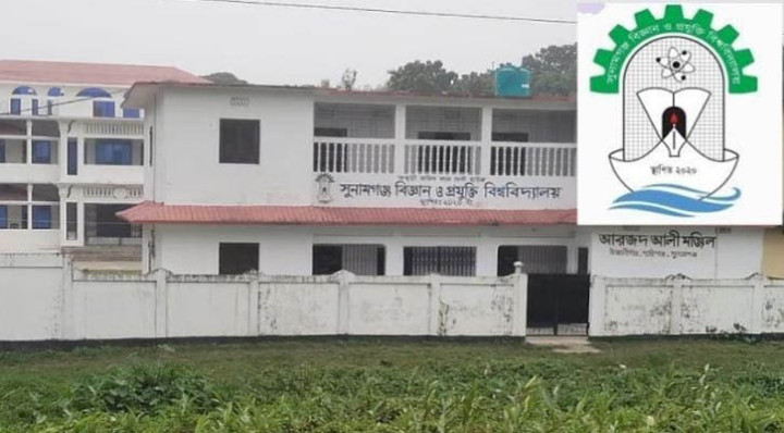 ভিসি-প্রোভিসি পেল সুনামগঞ্জ বিজ্ঞান ও প্রযুক্তি বিশ্ববিদ্যালয়