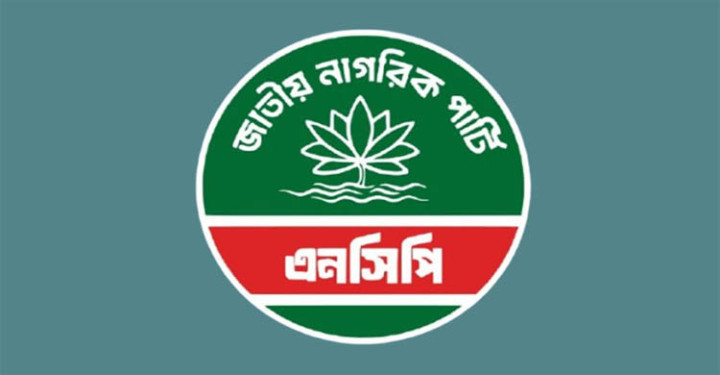 এনসিপি নেতার পদত্যাগ