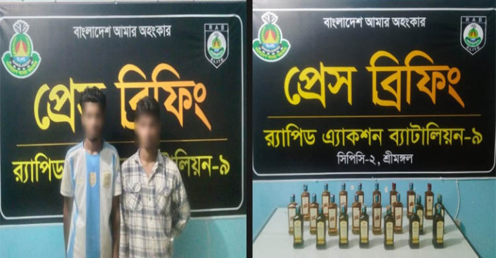 মৌলভীবাজারে বিদেশি মদসহ ২ মাদক ব্যবসায়ী আটক