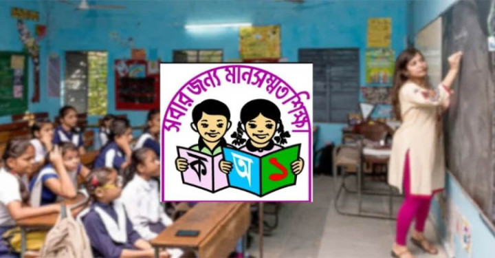 প্রাথমিক শিক্ষক বদলি নিয়ে জরুরি নির্দেশনা