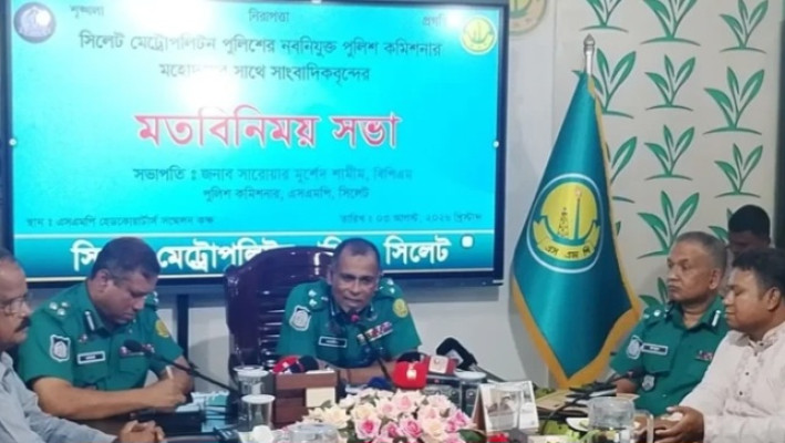 সিলেটে নাশকতার আশঙ্কায় গোয়েন্দা নজরদারি জোরদার: নবনিযুক্ত পুলিশ কমিশনার