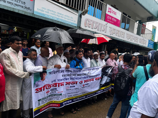 সিলেটে কিশোর রিফাত হত্যাকারীদের বিচার দাবিতে  মানববন্ধন