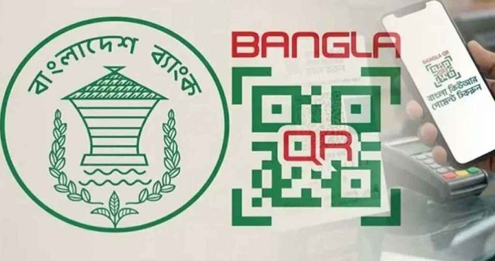 বাংলা কিউআরে মার্চেন্ট ফি বাতিল, লেনদেনে মিলবে ২ হাজার টাকা পর্যন্ত বোনাস
