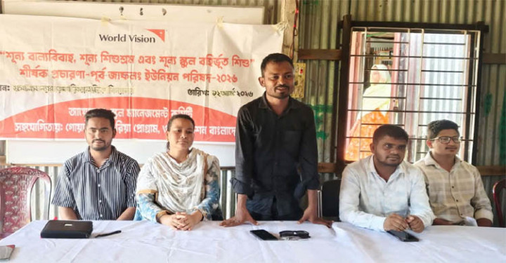 জাফলংয়ে শূন্য বাল্যবিবাহ শিশুশ্রম স্কুল বহির্ভূত প্রচারণা
