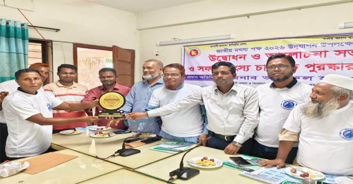 গোয়াইনঘাটে জাতীয় মৎস্য পক্ষ উদযাপন, সফল মৎস্য চাষীদের পুরস্কার