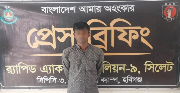 হবিগঞ্জে নারীকে অপহরণ ও ধর্ষণ যুবক গ্রেফতার