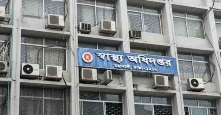 ২৫০ স্বাস্থ্যসেবা প্রতিষ্ঠান বন্ধ করেছে স্বাস্থ্য অধিদপ্তর