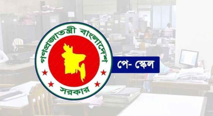 নতুন পে-স্কেলে সরকারি চাকরিজীবীদের বেতন কবে, যা জানা গেল