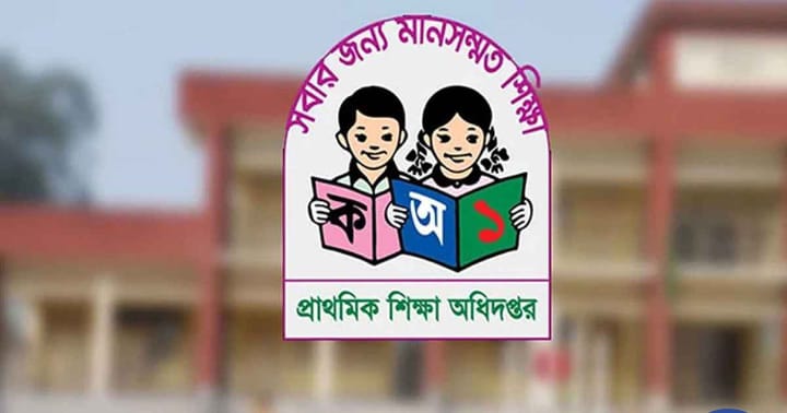 বেসরকারি প্রাথমিক বিদ্যালয়ে জরুরি নির্দেশনা