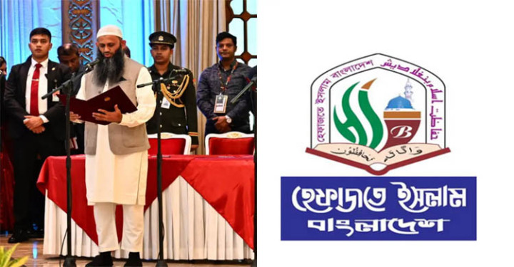 শামীম কায়সারকে ধর্ম প্রতিমন্ত্রী করায় হেফাজতে ইসলামের তীব্র প্রতিবাদ