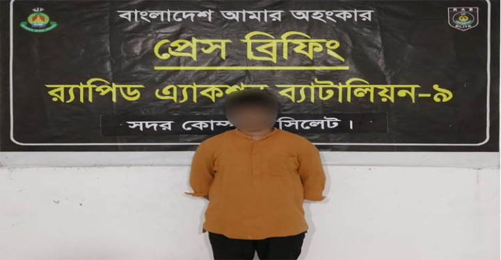 সিলেটে বিয়ের প্রলোভনে নারীকে ধর্ষণের অভিযোগ, যুবক গ্রেফতার