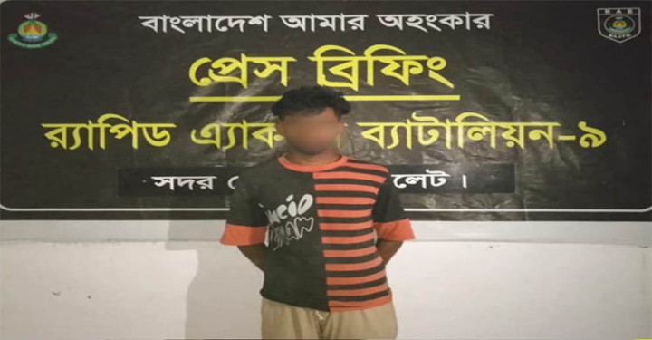 সুনামগঞ্জে কিশোরীকে ধর্ষণ, সিলেট থেকে যুবক গ্রেফতার