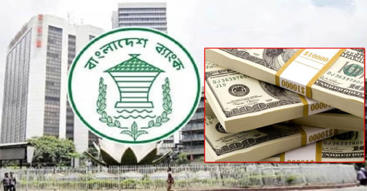 দেশে রিজার্ভ বেড়ে এখন ৩৭.৪৬ বিলিয়ন ডলার