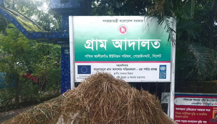 গোয়াইনঘাটে চেয়ারম্যানশূন্য পশ্চিম আলীরগাঁও ইউনিয়ন পরিষদ: দুর্ভোগে  হাজারো মানুষ