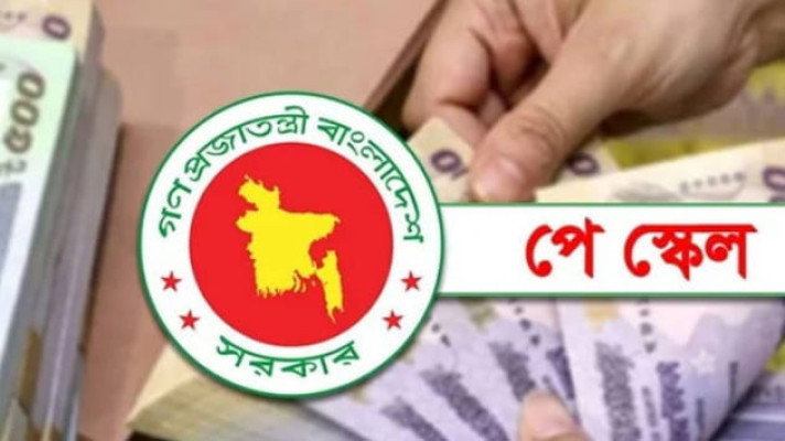 মন্ত্রিসভায় উঠছে পে-স্কেল, প্রজ্ঞাপন কবে?