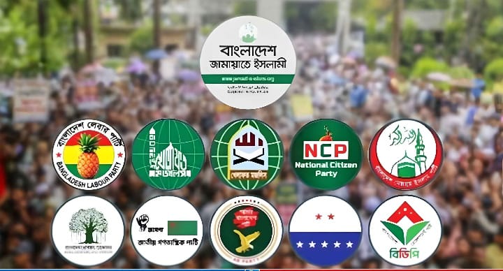 জামায়াত নেতৃত্বাধীন ১১ দলীয় ঐক্যের নতুন কর্মসূচি ঘোষণা