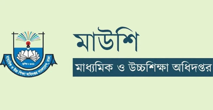 প্রধান শিক্ষকদের জন্য মাউশির জরুরি নির্দেশনা