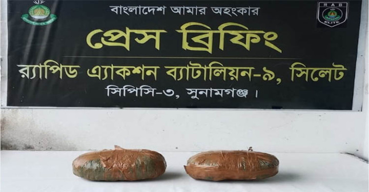 সুনামগঞ্জে র‌্যাবের অভিযানে বিপুল পরিমাণ গাঁজা উদ্ধার