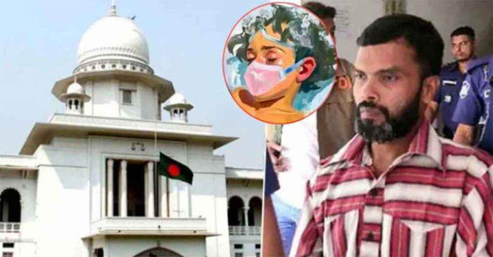 আলোচিত শিশু আছিয়া হত্যা মামলার রায় ঘোষণা করল হাইকোর্ট