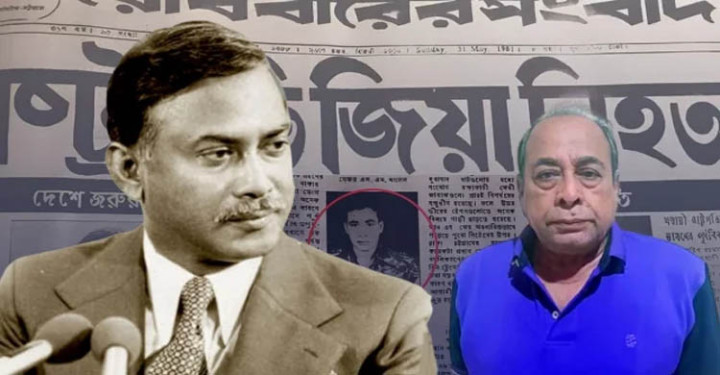 ৪৫ বছর পর মিলল মোজাফফরের ফোনে জিয়া হত্যার নতুন তথ্য