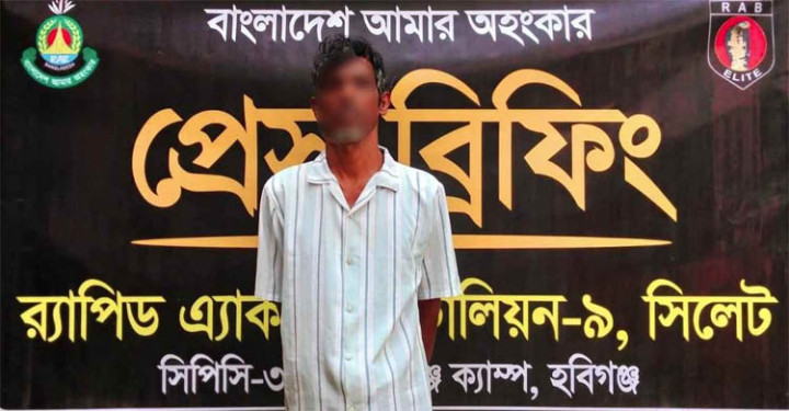 হবিগঞ্জে ধর্ষণ মামলার পলাতক আসামি গ্রেফতার