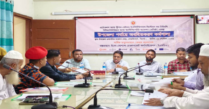 গোয়াইনঘাটে ‘প্রতিষ্ঠা’ প্রকল্পের উপজেলা পর্যায়ে অবহিতকরণ কর্মশালা