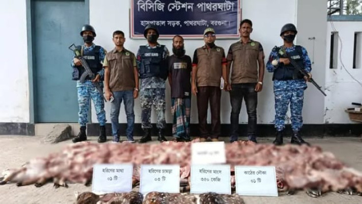 পৌনে ৯ মণ হরিণের মাংস উদ্ধার
