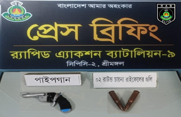মৌলভীবাজারে র‌্যাবের অভিযানে পাইপগান ও লুটকৃত গুলি উদ্ধার