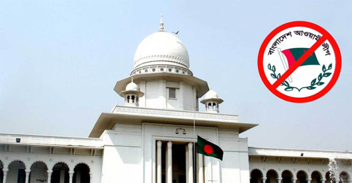 নিষিদ্ধই থাকছে আওয়ামী লীগের কার্যক্রম, হাইকোর্ট