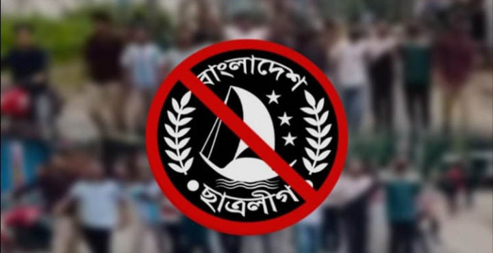 সিলেটে নিষিদ্ধ ঘোষিত ছাত্রলীগের ২০ নেতাকর্মীর বিরুদ্ধে মামলা