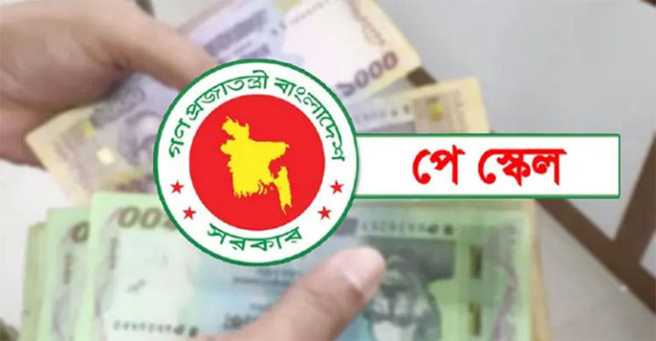 নতুন পে-স্কেলে গ্রেডভেদে বাড়ছে চিকিৎসা, যাতায়াত ও মোবাইল ভাতা