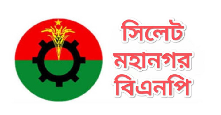 সিলেট মহানগর বিএনপির ৩ প্রবাসীর উপদেষ্টা পদ স্থগিত
